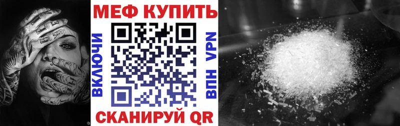 МЕФ 4 MMC  купить   Оха 