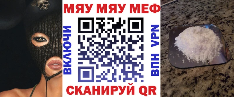 МЕФ кристаллы Оха