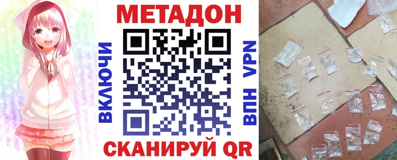 что такое наркотик  Оха  Метадон белоснежный 